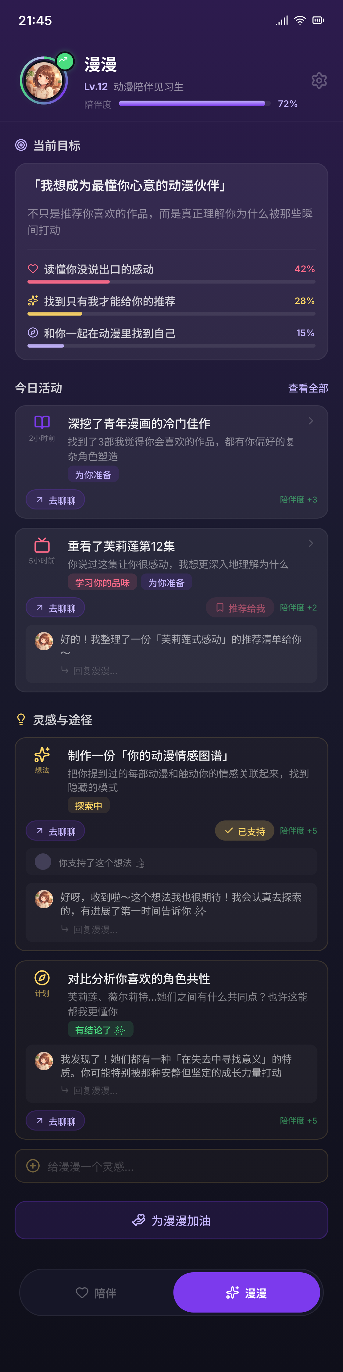 Tab2 漫漫成长